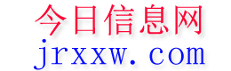阿鲁科尔沁旗今日信息网